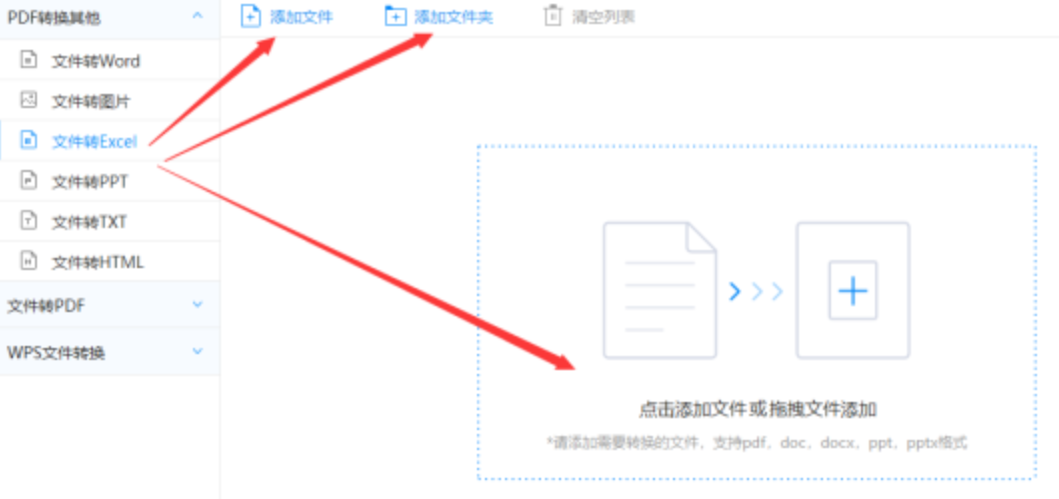 半岛官网网页登录下载使用讲解 - 选择文件格式